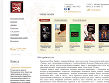 Tablet Screenshot of grifon-m.ru
